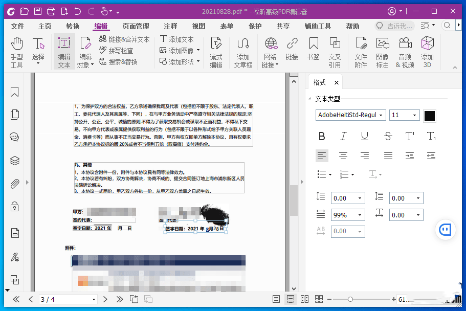图片[3]-Foxit PDF Editor PRO-中文破解专业版-洛雪音乐助手-软件分享