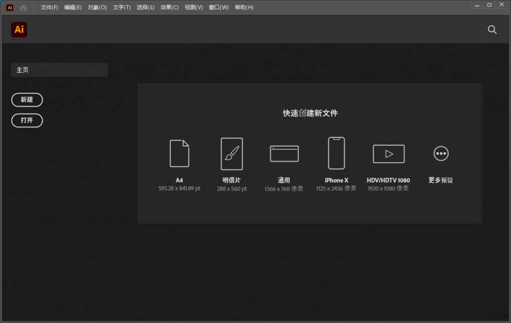 图片[2]-Adobe Illustrator 2024-破解版-洛雪音乐助手-软件分享