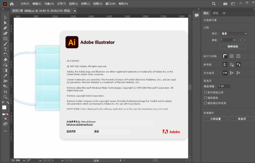 图片[3]-Adobe Illustrator 2024-破解版-洛雪音乐助手-软件分享