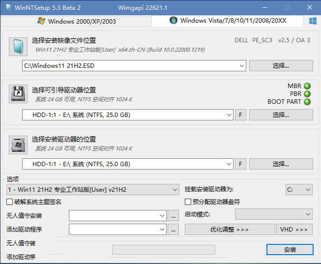 图片[1]-WinNTSetup-中文版-洛雪音乐助手-软件分享