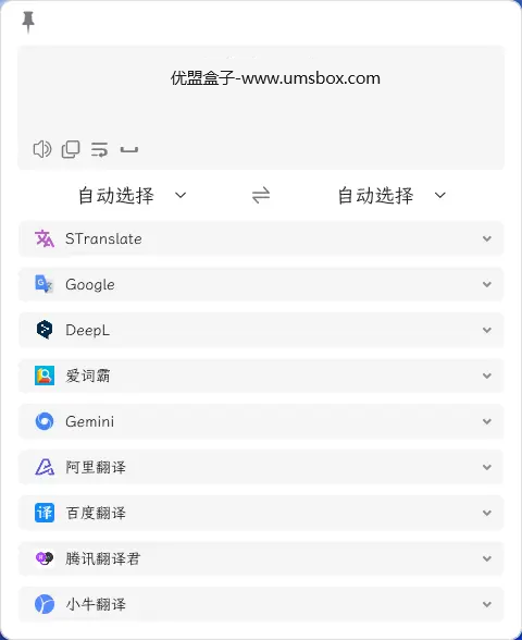 图片[1]-STranslate (翻译、OCR工具)-绿色便携版-洛雪音乐助手-软件分享