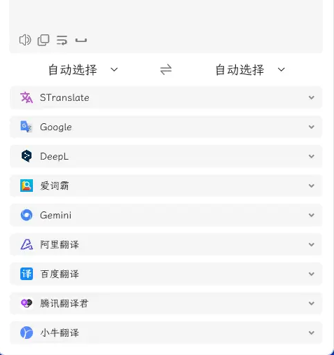 图片[1]-STranslate (翻译、OCR工具)-绿色便携版-洛雪音乐助手-软件分享
