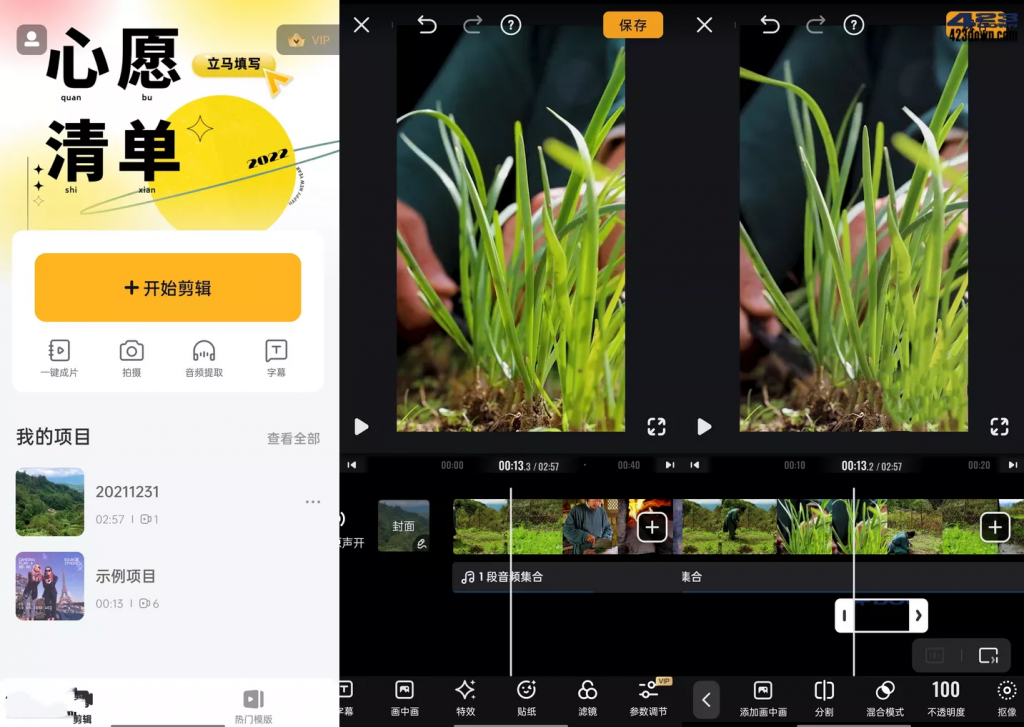 图片[1]-VivaVideo小影APP(视频编辑软件)-破解高级版-洛雪音乐助手-软件分享