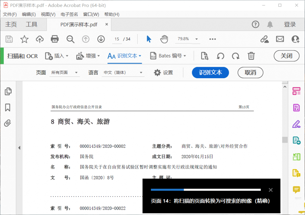 图片[2]-Acrobat Pro DC 2025-绿色便携版-洛雪音乐助手-软件分享