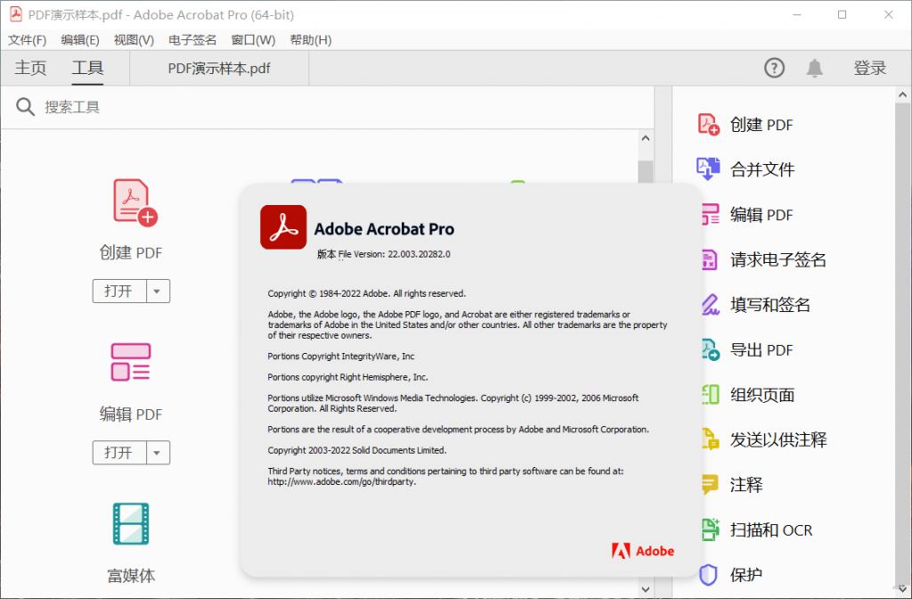 图片[1]-Acrobat Pro DC 2025-绿色便携版-洛雪音乐助手-软件分享
