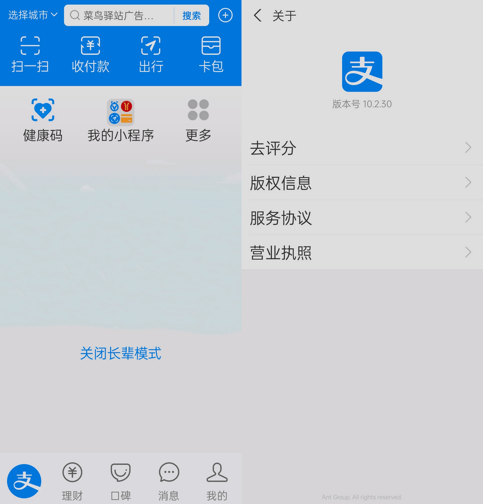 图片[1]-支付宝-Google Play版-洛雪音乐助手-软件分享