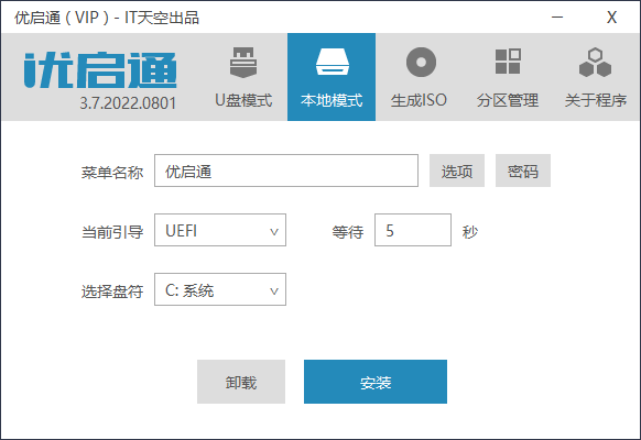 图片[1]-优启通(EasyU)-VIP版-洛雪音乐助手-软件分享