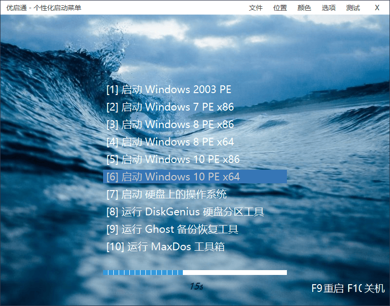 图片[3]-优启通(EasyU)-VIP版-洛雪音乐助手-软件分享