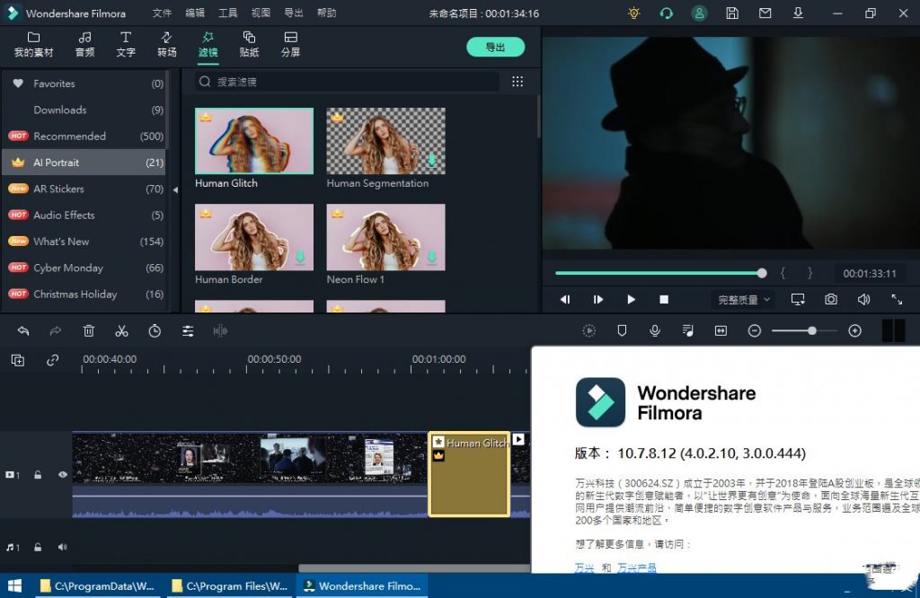 图片[1]-Wondershare Filmora万兴喵影-破解版-洛雪音乐助手-软件分享