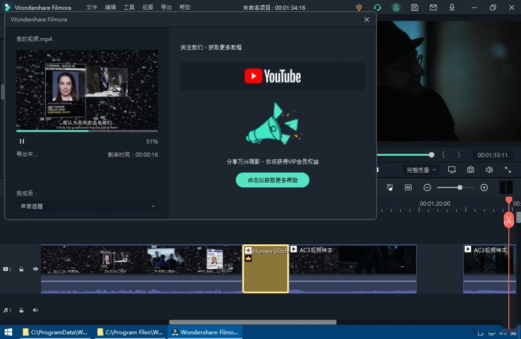 图片[2]-Wondershare Filmora万兴喵影-破解版-洛雪音乐助手-软件分享