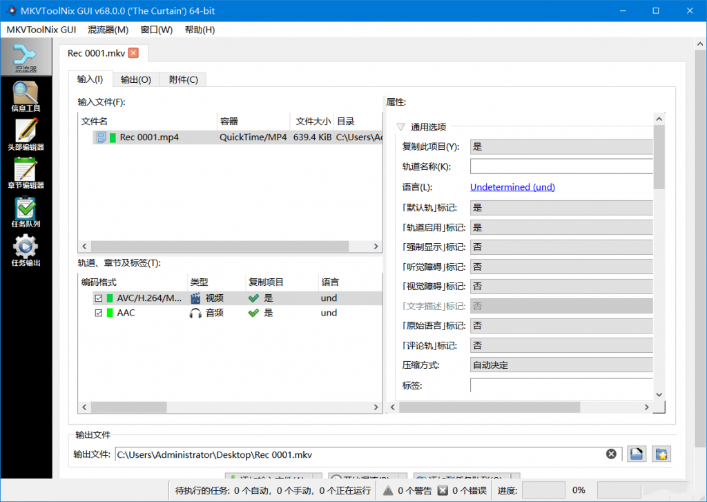 图片[1]-MKVToolNix(MKV封装工具)-中文版-洛雪音乐助手-软件分享