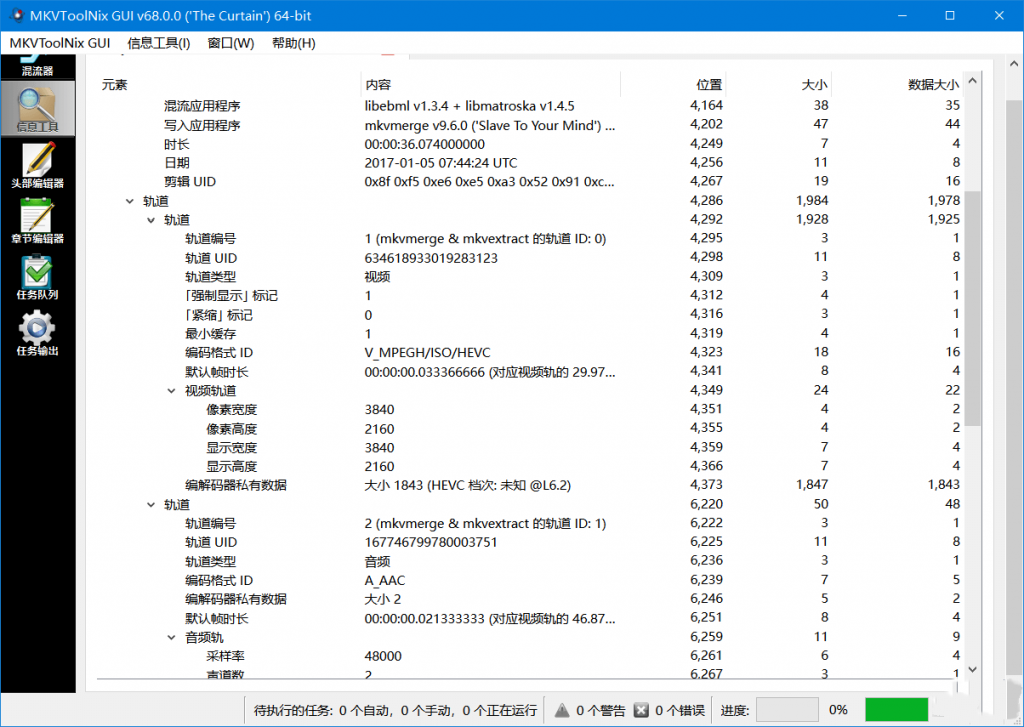 图片[2]-MKVToolNix(MKV封装工具)-中文版-洛雪音乐助手-软件分享
