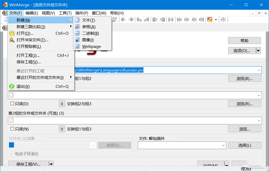 图片[1]-WinMerge(文件比较工具)-中文绿色版-洛雪音乐助手-软件分享