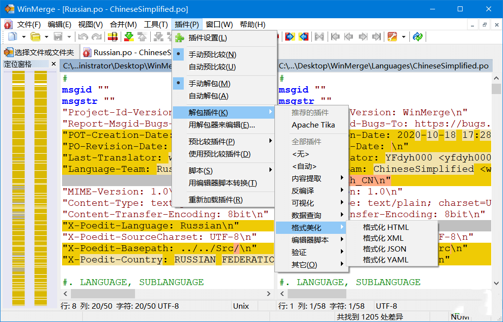 图片[2]-WinMerge(文件比较工具)-中文绿色版-洛雪音乐助手-软件分享