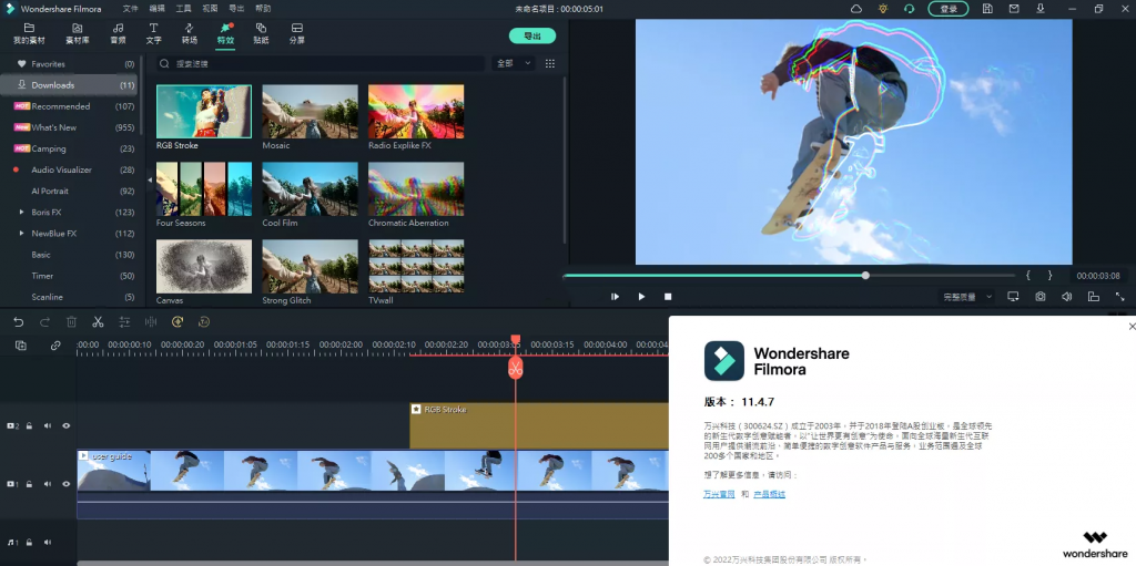 图片[3]-Wondershare Filmora万兴喵影-破解版-洛雪音乐助手-软件分享