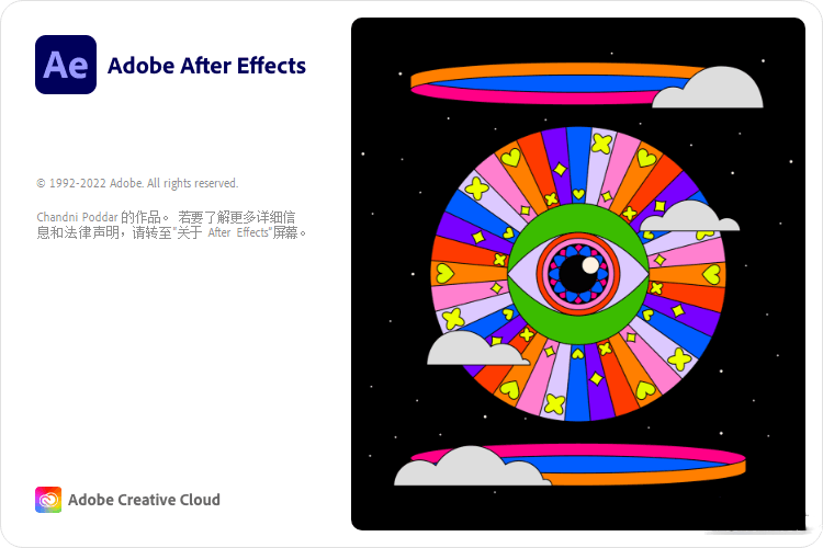 图片[1]-Adobe After Effects 2025-破解版-洛雪音乐助手-软件分享