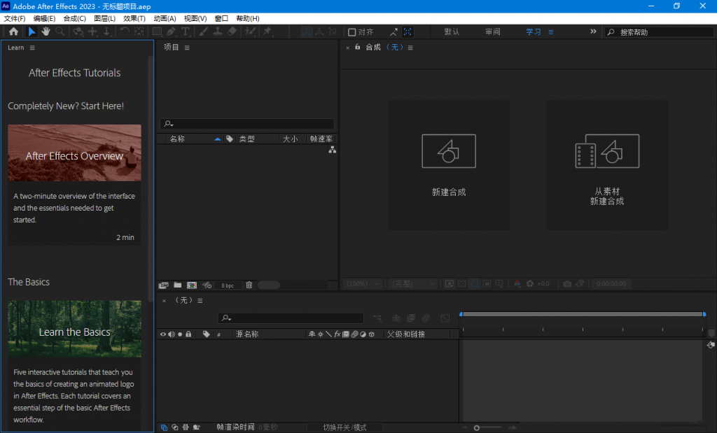 图片[2]-Adobe After Effects 2025-破解版-洛雪音乐助手-软件分享