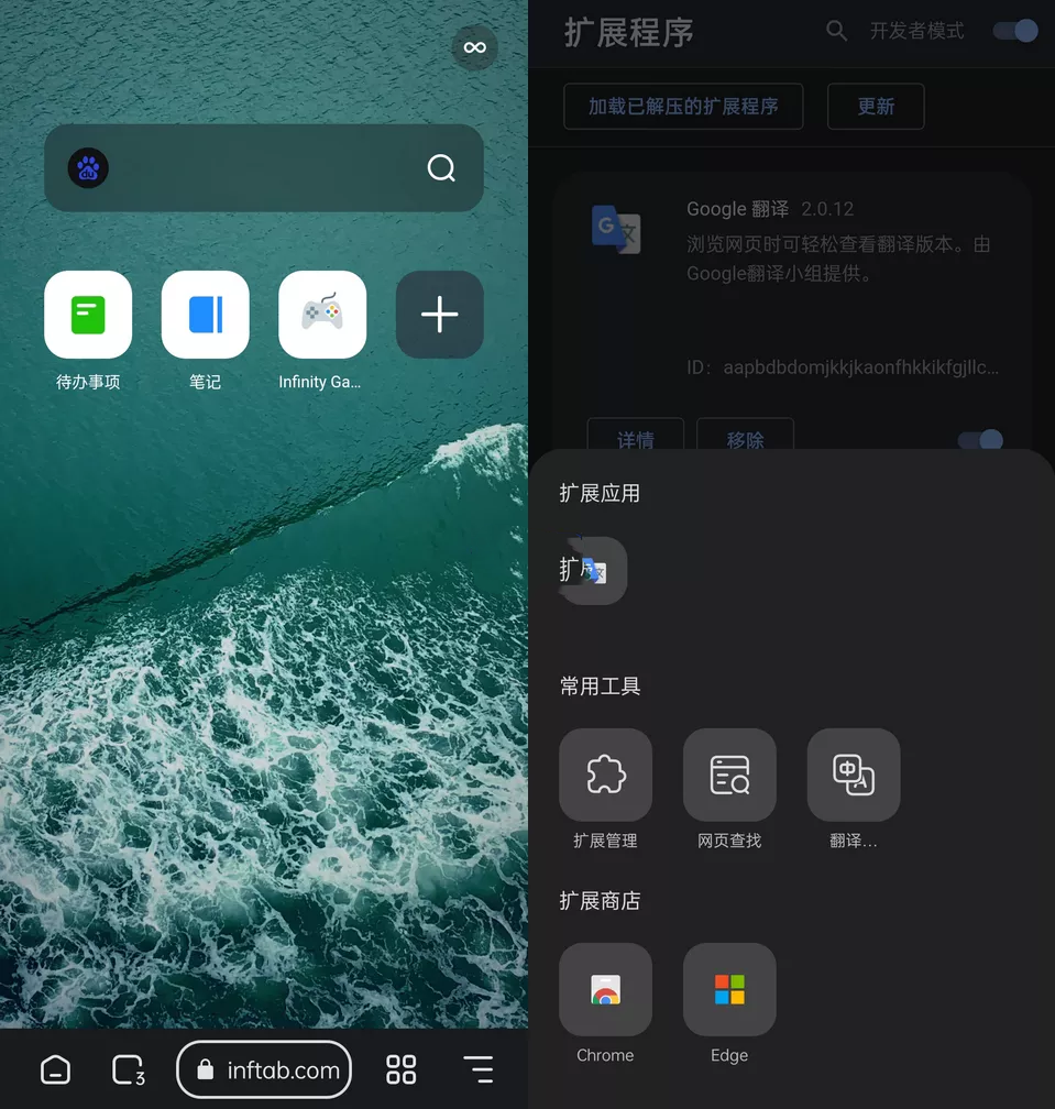 图片[1]-狐猴浏览器-支持谷歌、微软插件的手机浏览器-洛雪音乐助手-软件分享
