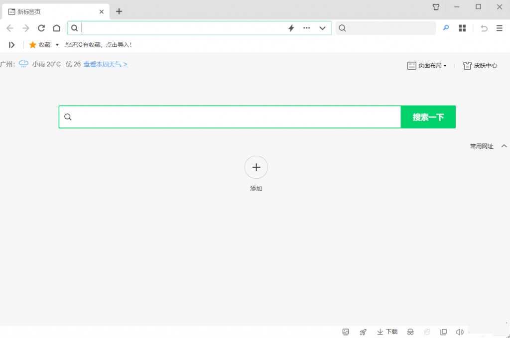 图片[1]-360安全浏览器-去广告绿色便携版-洛雪音乐助手-软件分享