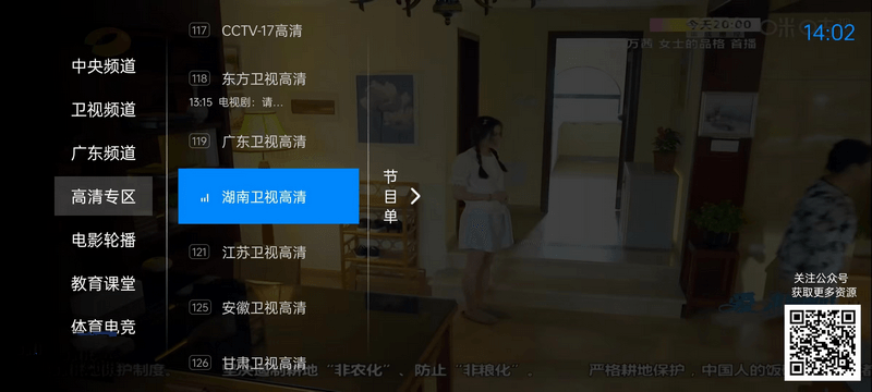 图片[1]-神鸟电视-免费纯净版-洛雪音乐助手-软件分享