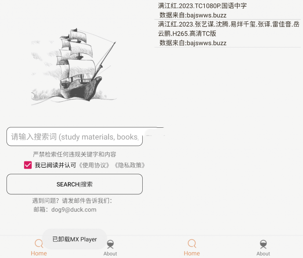 图片[1]-比特舟Pro(bt种子磁力搜索工具)-解锁内购专业版-洛雪音乐助手-软件分享