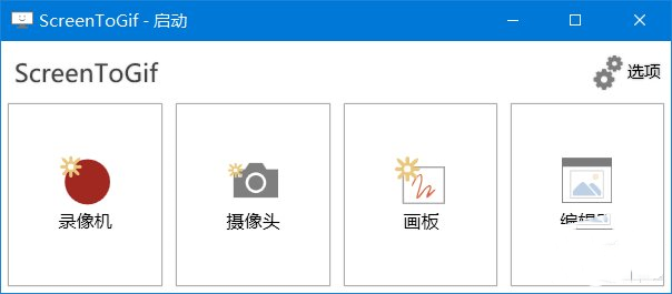 图片[1]-ScreenToGif-Gif工具GIF录制软件-洛雪音乐助手-软件分享