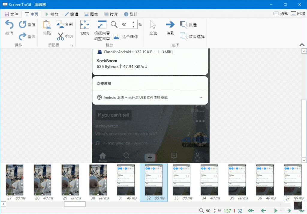 图片[2]-ScreenToGif-Gif工具GIF录制软件-洛雪音乐助手-软件分享