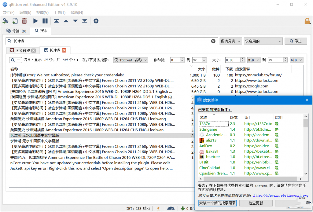 图片[3]-qBittorrent(BT下载工具)-便携增强版-洛雪音乐助手-软件分享