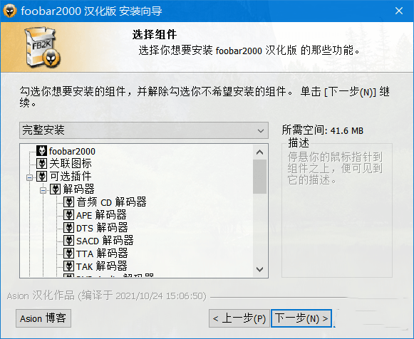 图片[2]-Foobar2000(高品质音频播放器)-汉化版-洛雪音乐助手-软件分享