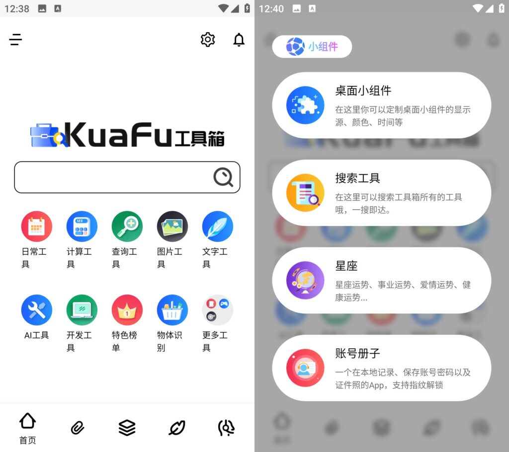 图片[1]-夸父工具箱 -聚合300+免费工具箱-洛雪音乐助手-软件分享