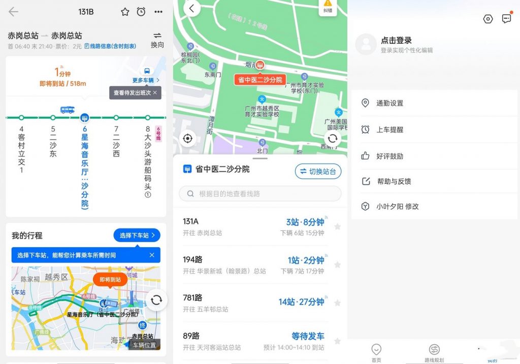 图片[1]-车来了-去广告版-洛雪音乐助手-软件分享