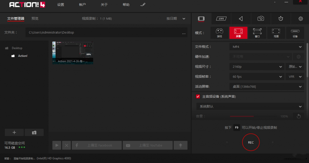 图片[2]-Mirillis Action-中文破解版-洛雪音乐助手-软件分享