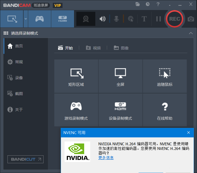 图片[1]-Bandicam(班迪录屏)-中文破解版-洛雪音乐助手-软件分享