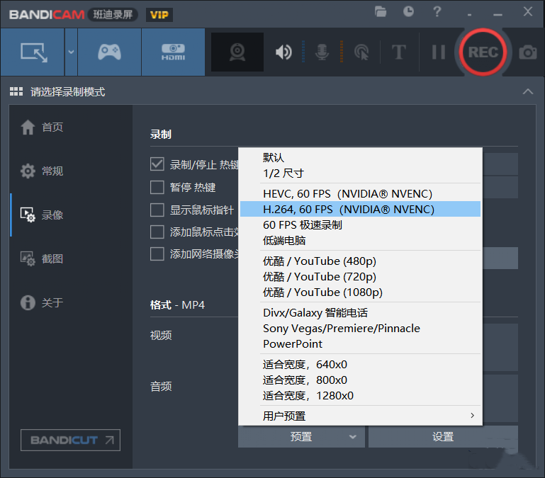 图片[2]-Bandicam(班迪录屏)-中文破解版-洛雪音乐助手-软件分享