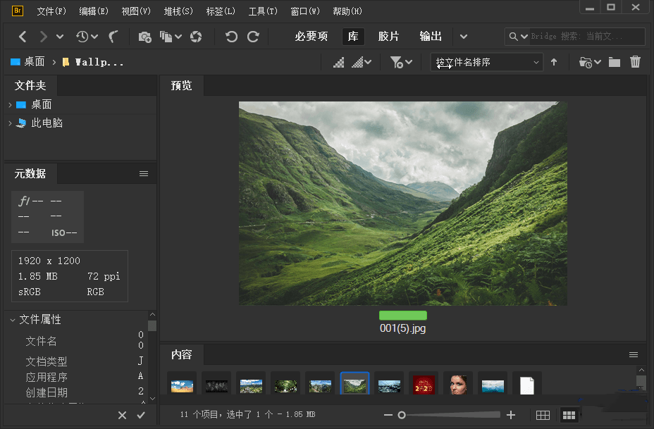 图片[2]-Adobe Bridge 2023-破解版-洛雪音乐助手-软件分享