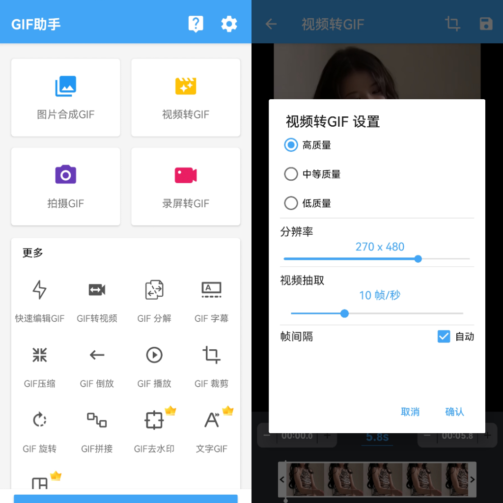 图片[1]-GIF助手-无广告高级修复版-洛雪音乐助手-软件分享