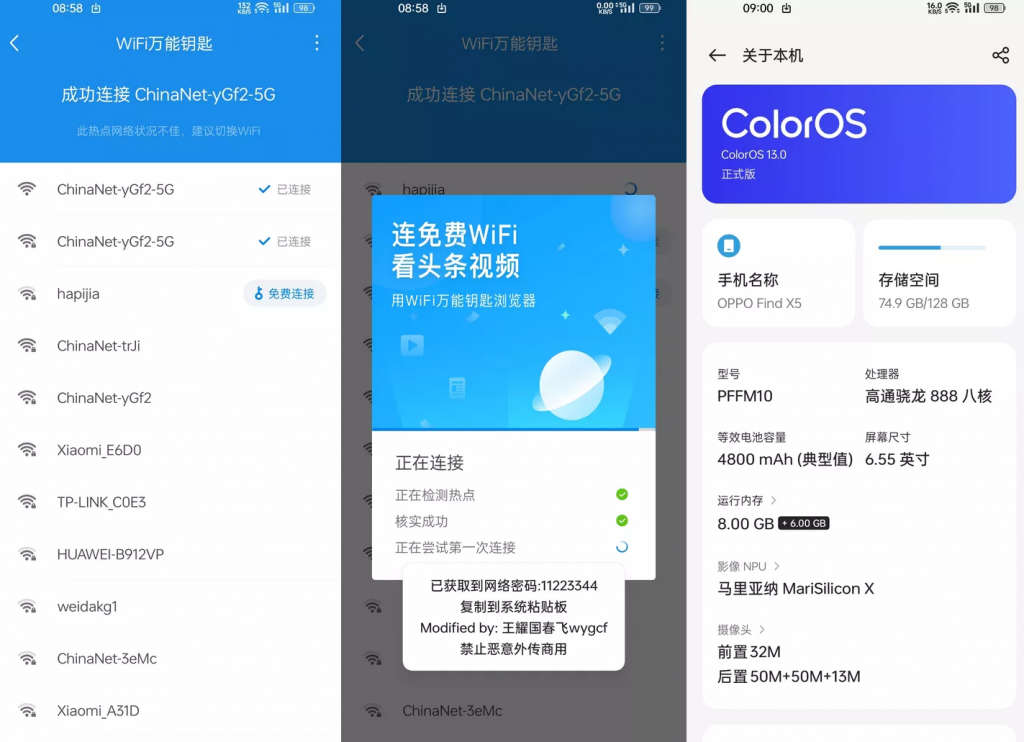 图片[1]-WiFi万能钥匙-解锁会员版/显密码破解版-洛雪音乐助手-软件分享
