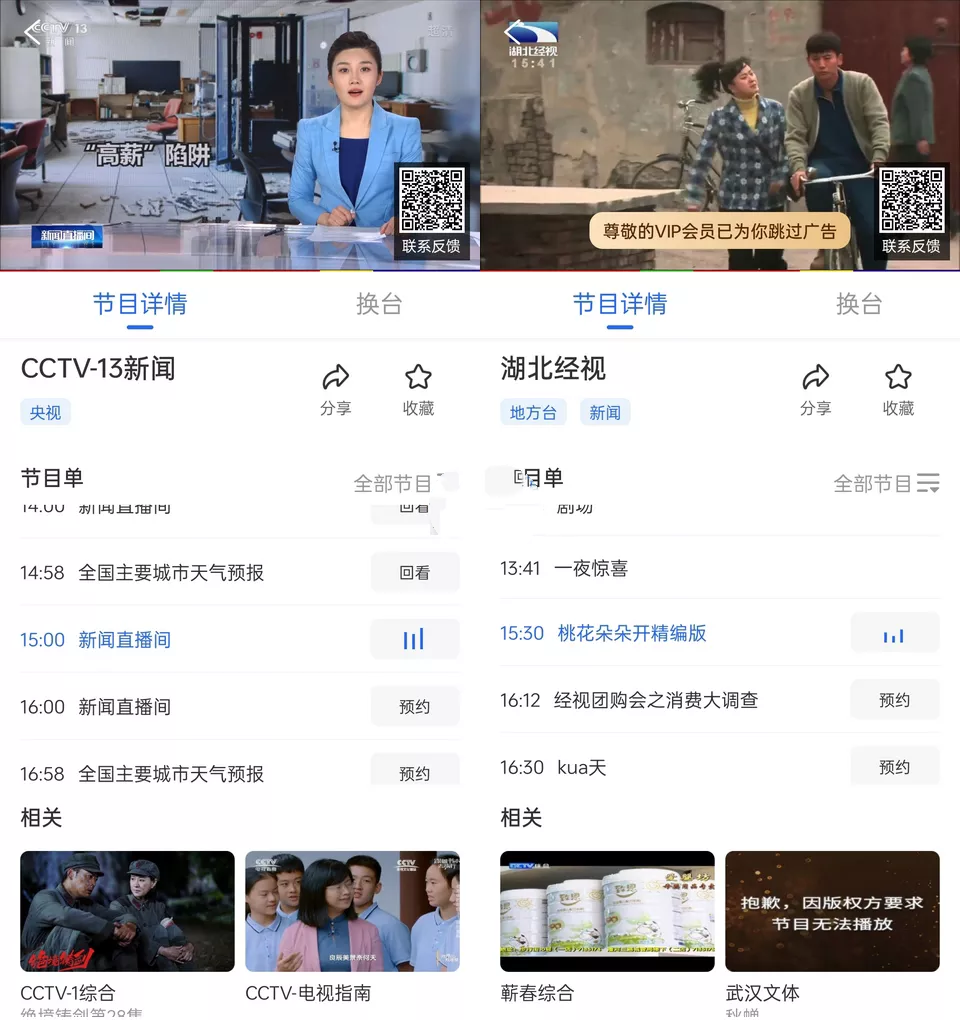图片[1]-电视家3.0/5.0-高清直播-洛雪音乐助手-软件分享