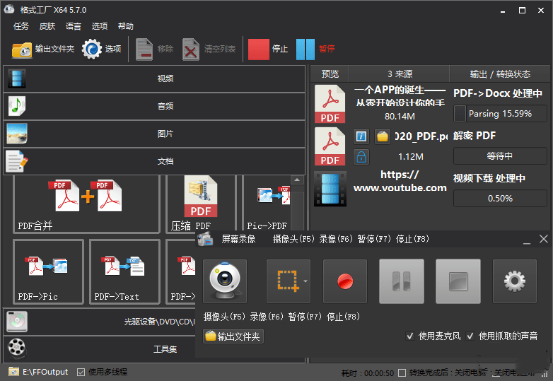 图片[2]-格式工厂(FormatFactory)-去广告绿色版-洛雪音乐助手-软件分享