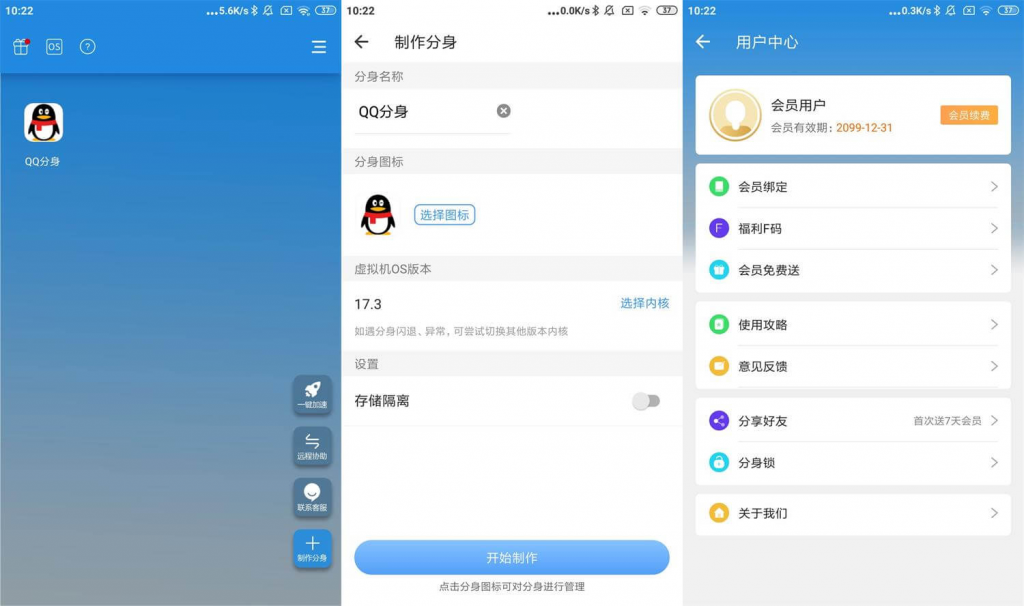 图片[1]-小X分身-解锁高级会员版-洛雪音乐助手-软件分享
