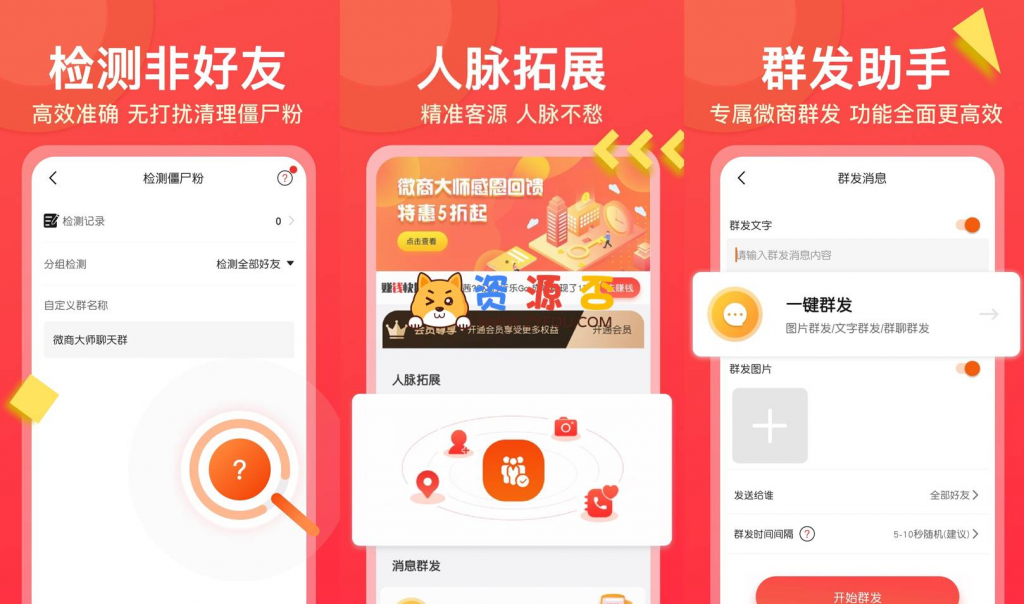 图片[1]-微商大师-解锁会员版-洛雪音乐助手-软件分享