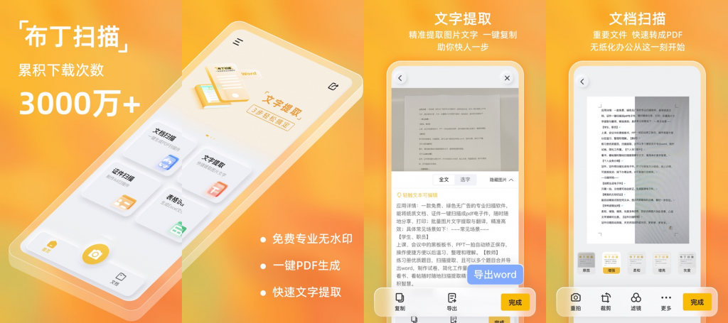 图片[1]-布丁扫描-清爽版-洛雪音乐助手-软件分享