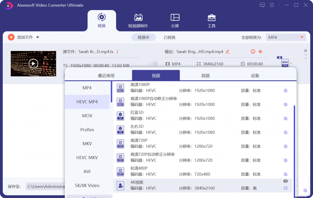 图片[1]-Aiseesoft Video Converter-破解版-洛雪音乐助手-软件分享