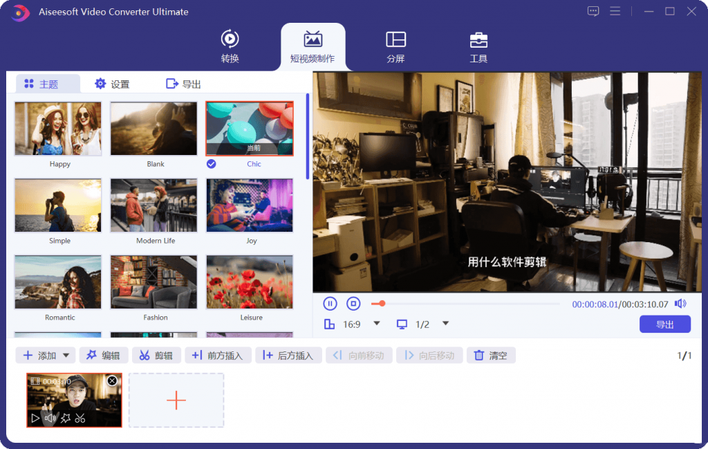 图片[2]-Aiseesoft Video Converter-破解版-洛雪音乐助手-软件分享