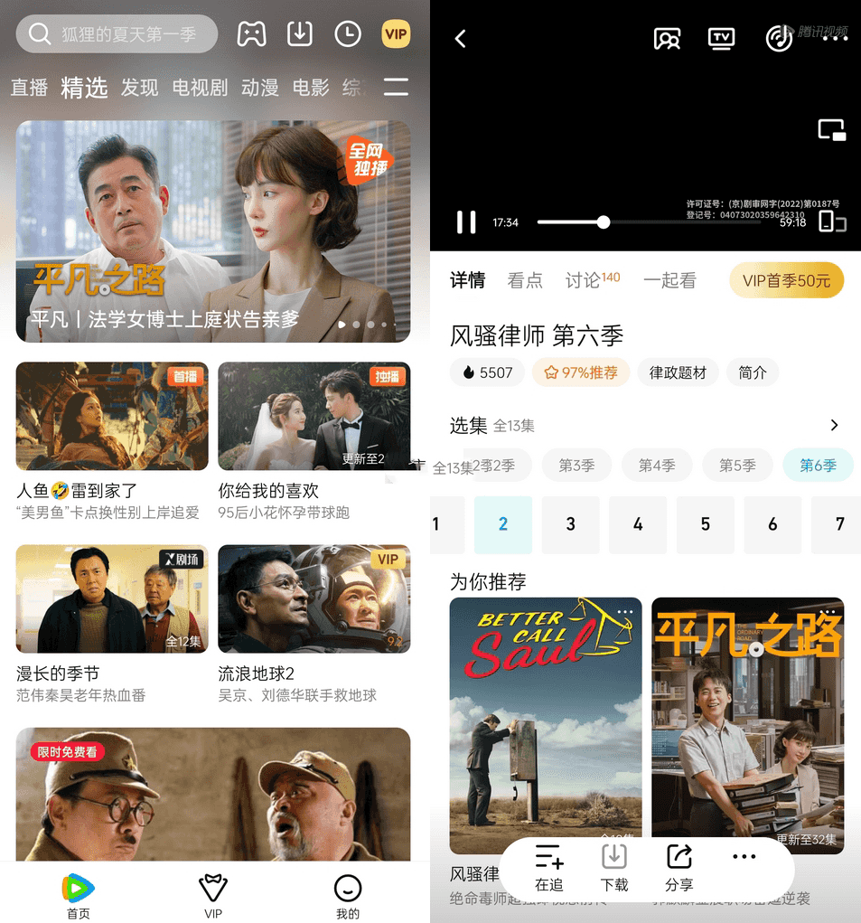 图片[1]-腾讯视频-去除广告精简版-洛雪音乐助手-软件分享