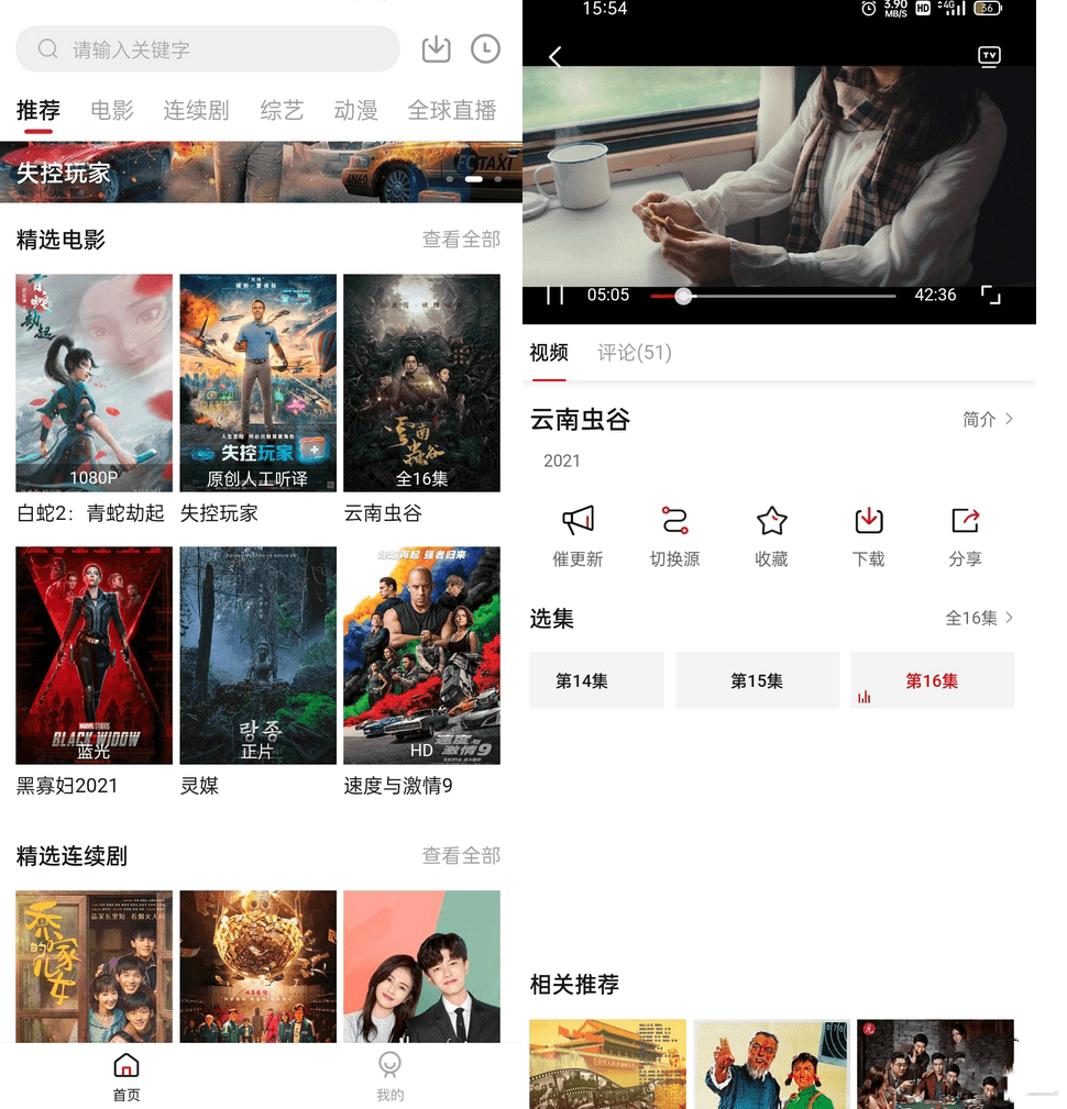 图片[1]-橘子视频APP-去广告版-洛雪音乐助手-软件分享