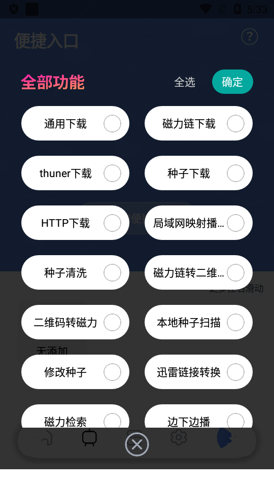 图片[3]-超强磁力下载-会员解锁版-洛雪音乐助手-软件分享