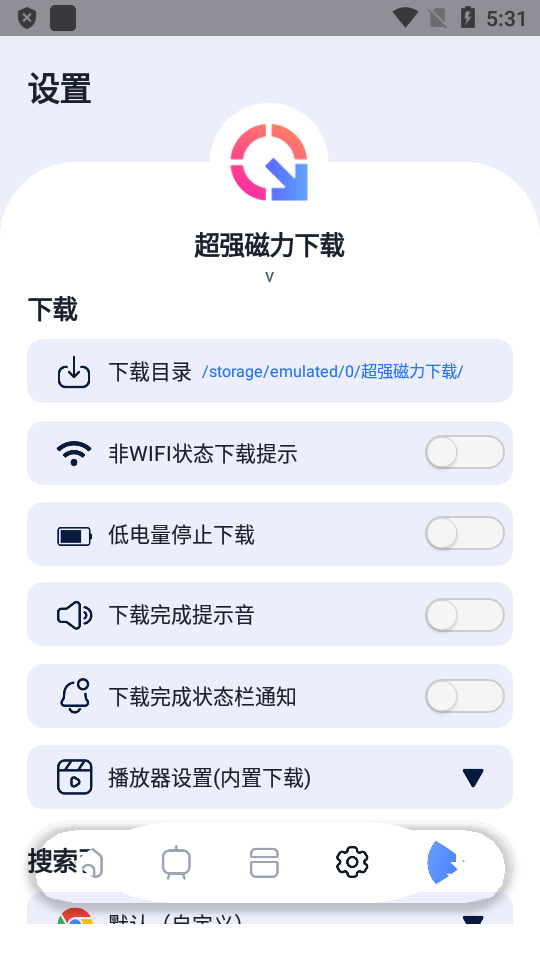 图片[2]-超强磁力下载-会员解锁版-洛雪音乐助手-软件分享