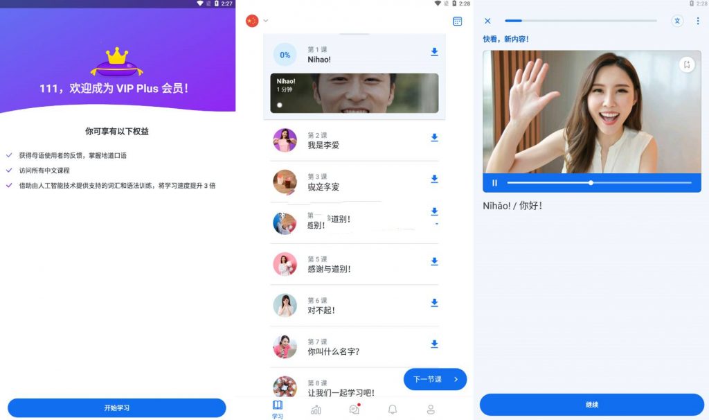 图片[1]-Busuu(博树语言学习)-解锁高级版-洛雪音乐助手-软件分享