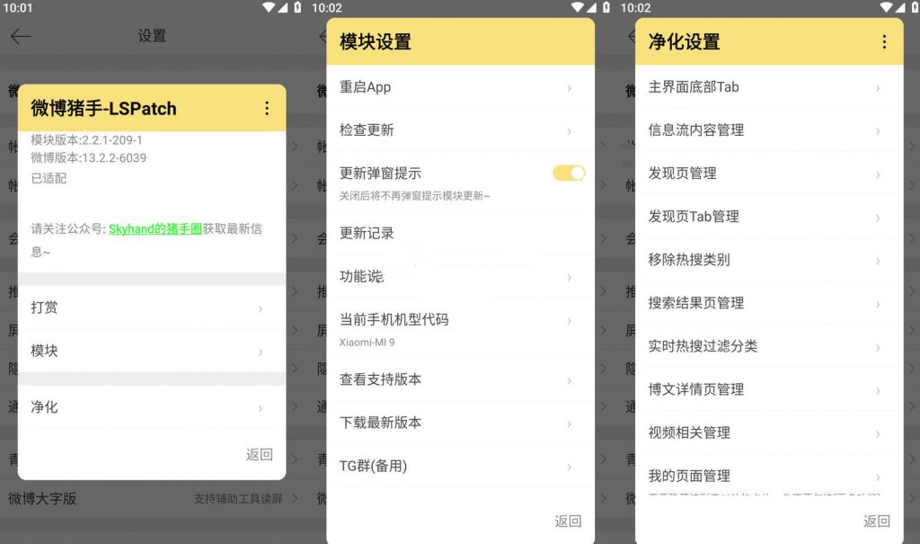 图片[1]-微博-内置微博猪手模块-洛雪音乐助手-软件分享
